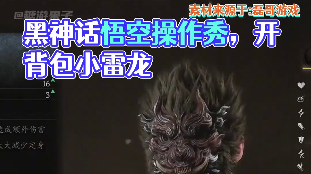 人怎么能聪明成这样呢#黑神话悟空 #黑神话 #steam游戏 #磊哥 #游戏中的名场面