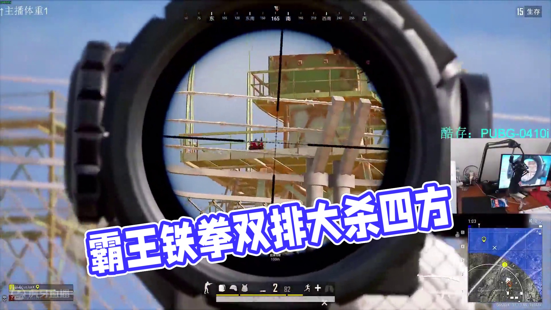 在下人称霸王铁拳，这反应真就三岁反应吧 #绝地求生 #击杀秀 #吃鸡 #游戏 #打拳