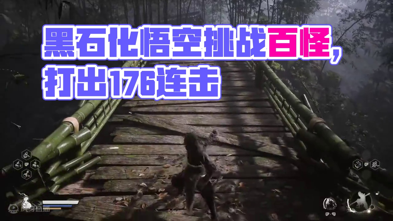 黑神话悟空#5-第一章火照黑云（四）幽魂，广谋 #黑神话悟空  #黑神话悟空攻略 #单机游戏 #奶油