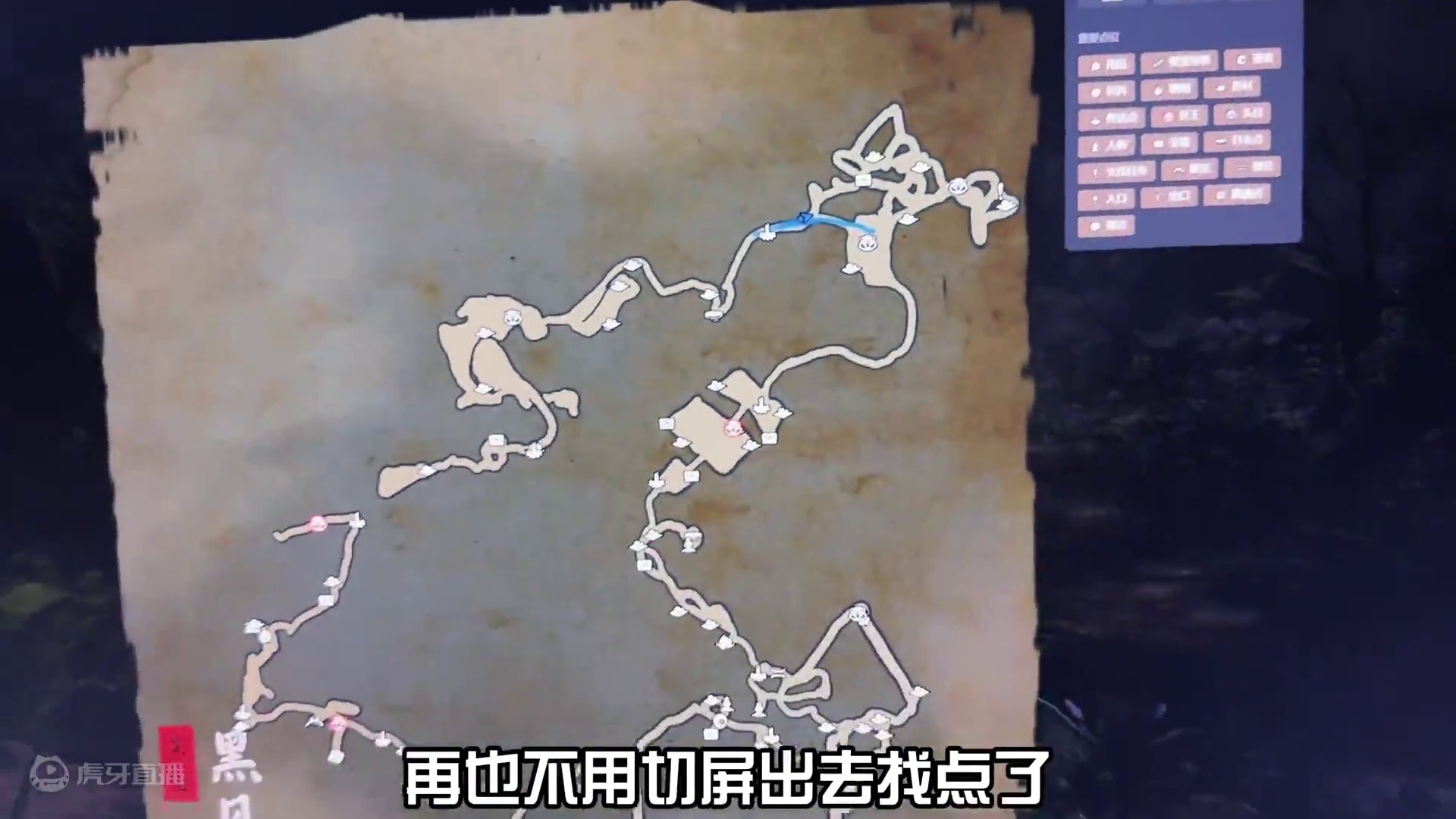 【黑神话悟空】实时游戏信息导航地图上线 #黑神话悟空  #游戏鉴赏家 #黑神话悟空创作激励#黑神话悟