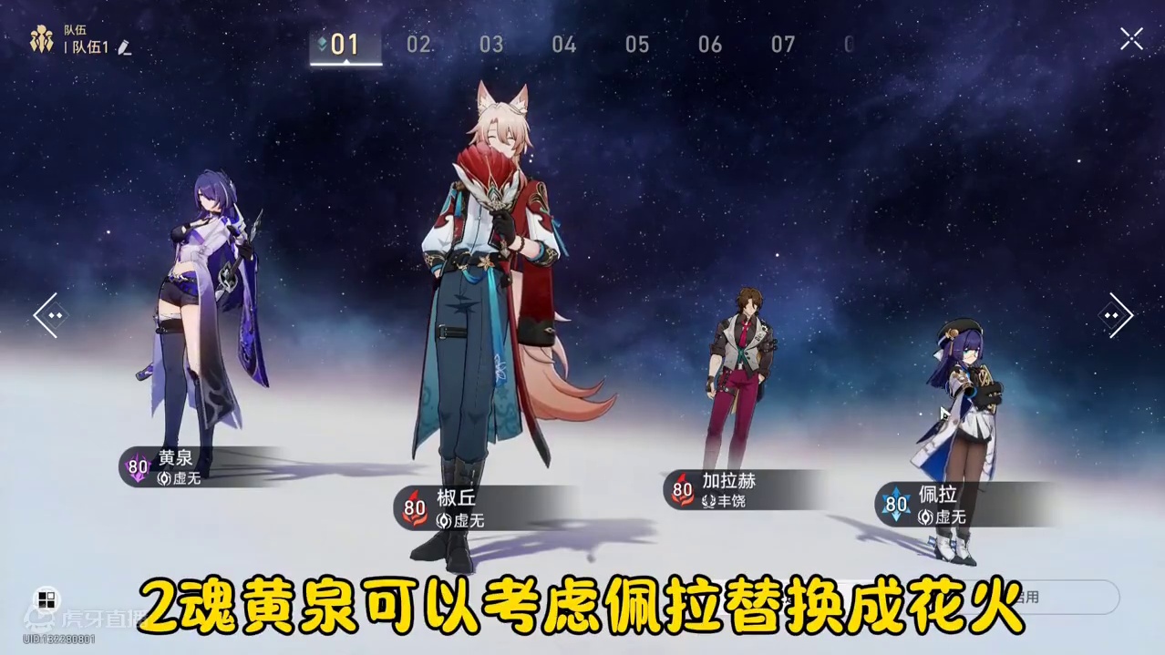 一分钟了解椒丘的光锥、遗器、配队#崩坏星穹铁道 #明霄竞武试锋芒 #崩坏星穹铁道攻略 #椒丘