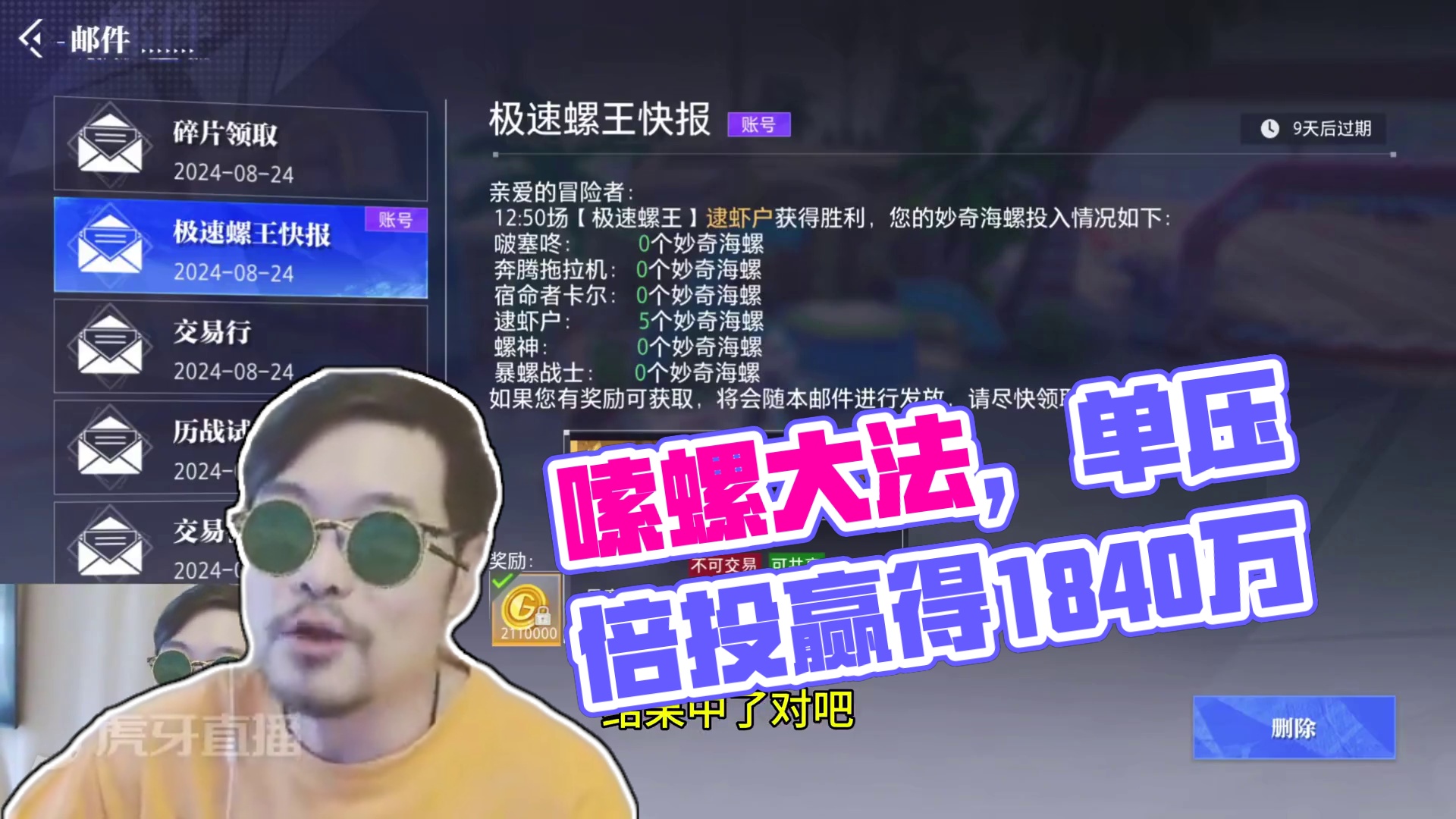 《老皮出品》嗦螺大法第二式，单压倍投法#晶核coa #晶核 #晶核极速螺王