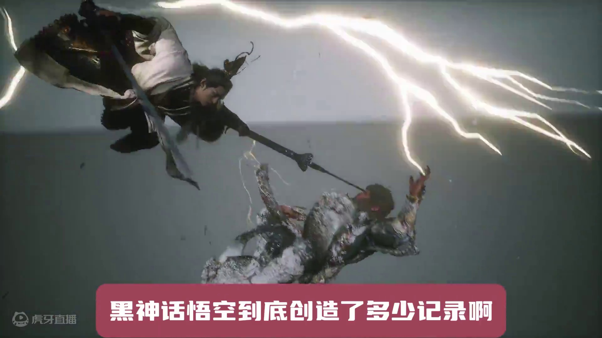 国产游戏的高光时刻，盘点黑神话悟空创造的记录，前无古人，希望 后有来者！#黑神话悟空  #还得是主机