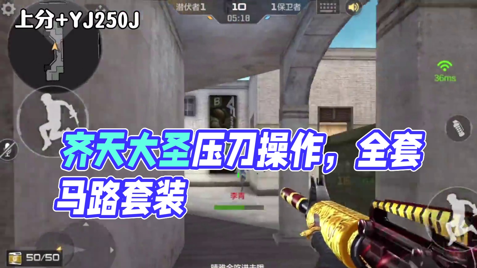 在cop面前，齐天大圣也得变吗喽#看看cfm怎么个事