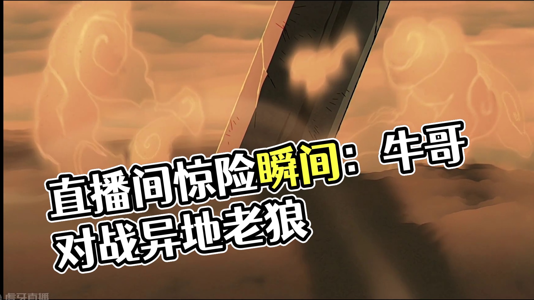 欢迎来到我的直播间-片段1