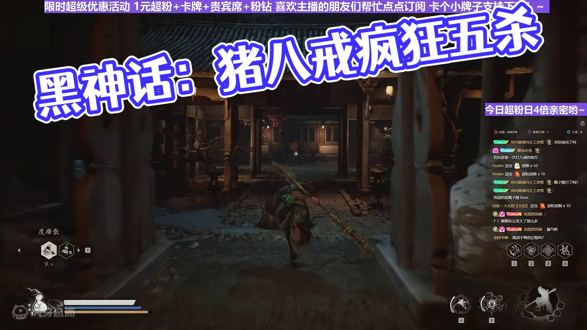 【沐】黑猴开荒特辑50 猪八戒P1（极力推荐）（无伤）