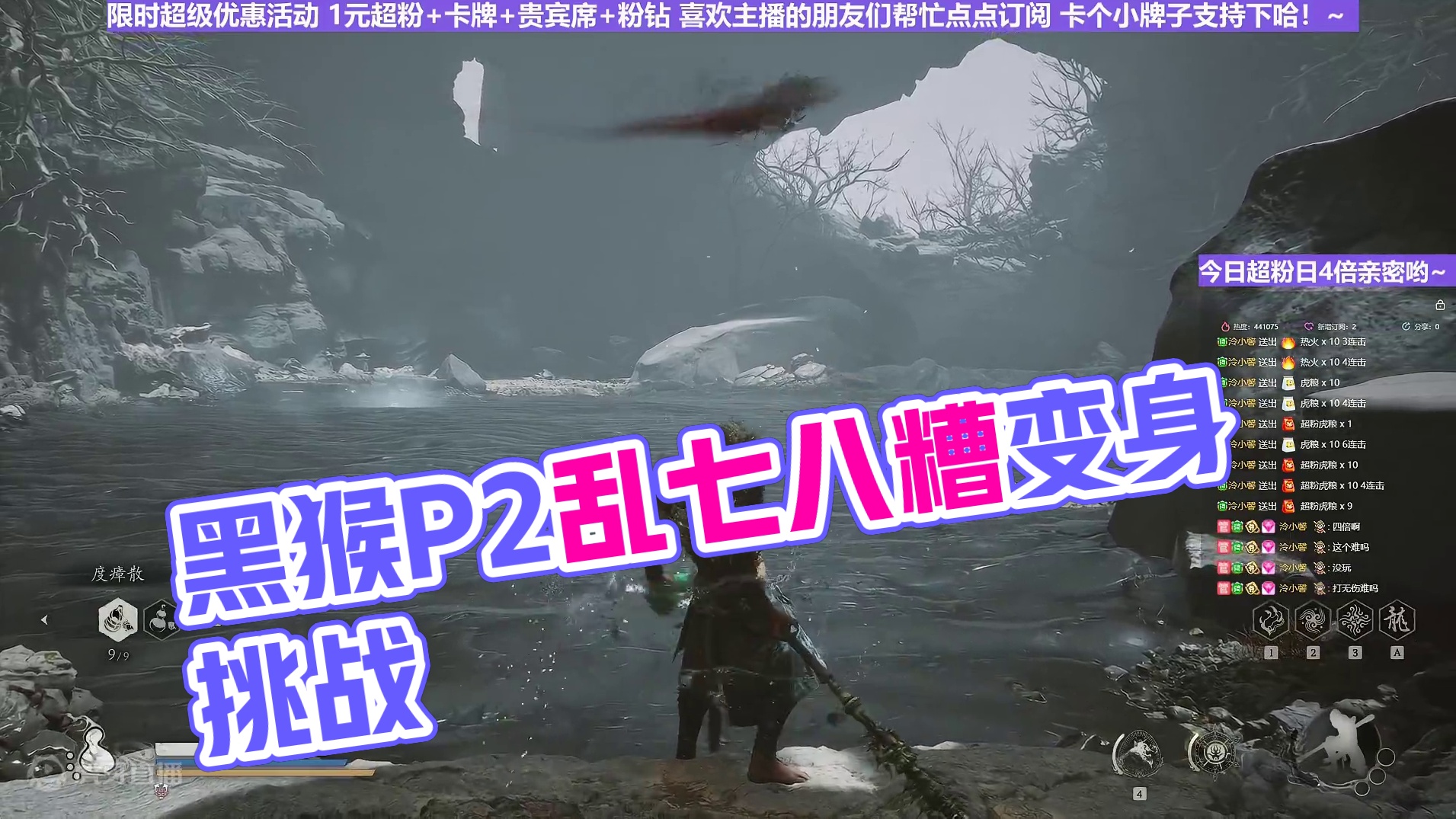 【沐】黑猴开荒特辑51 猪八戒P2（推荐）
