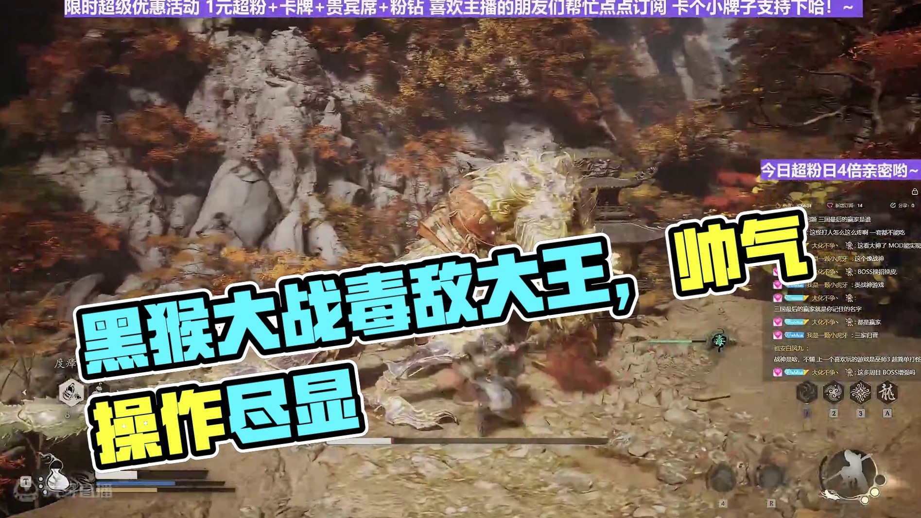 【沐】黑猴开荒特辑57 毒敌大王（极力推荐）