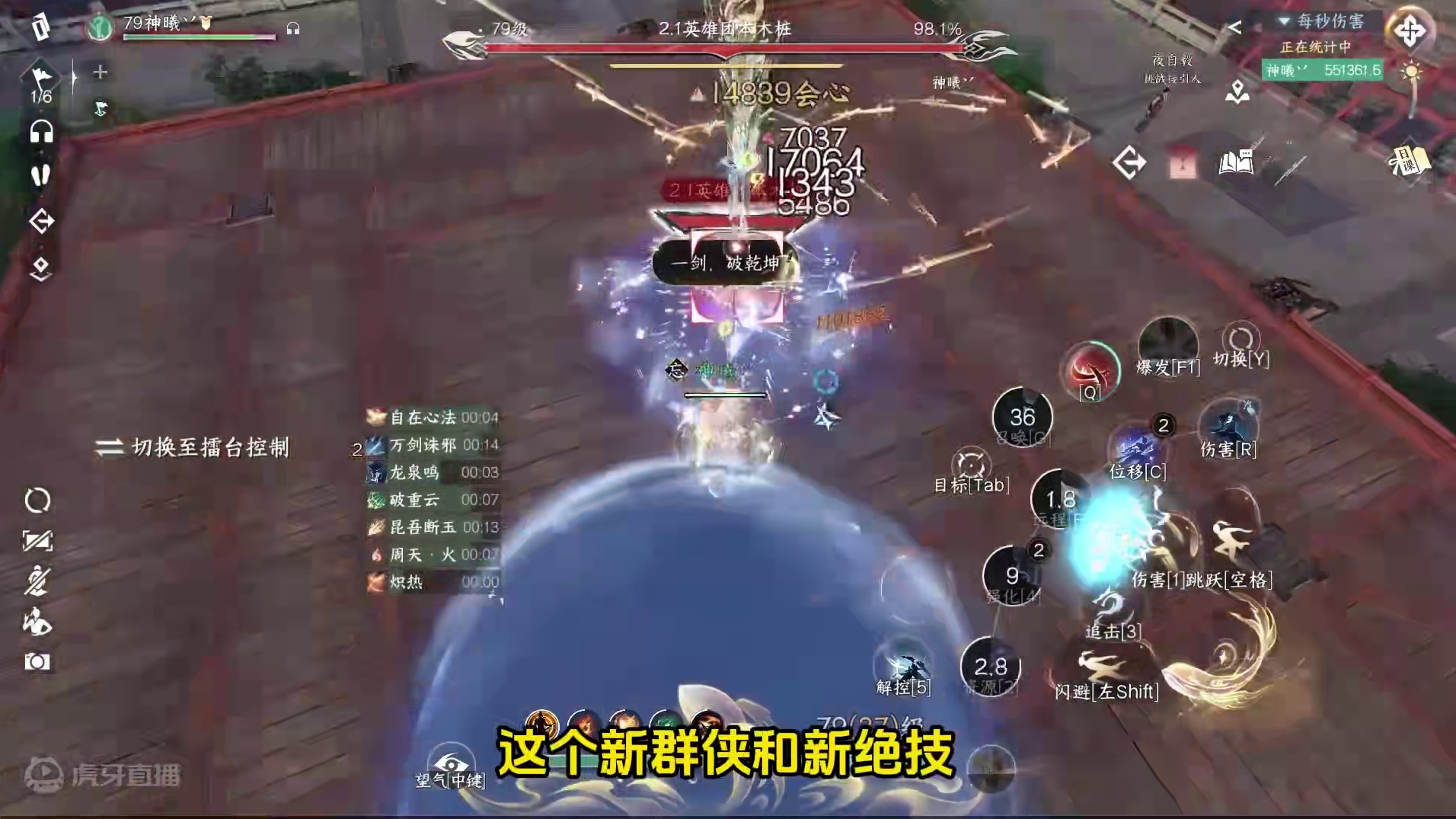 逆水寒策划出来挨骂！新群侠新绝技到底是一坨什么东西？ #逆水寒手游  #逆水寒妈生江湖