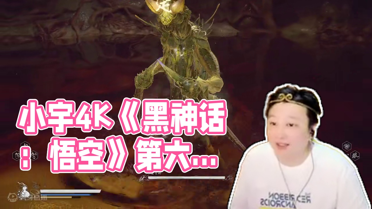 小宇4K《黑神话：悟空》第六回《花果山》72期 #黑神话悟空 #游戏解说 #游戏攻略 #主机游戏