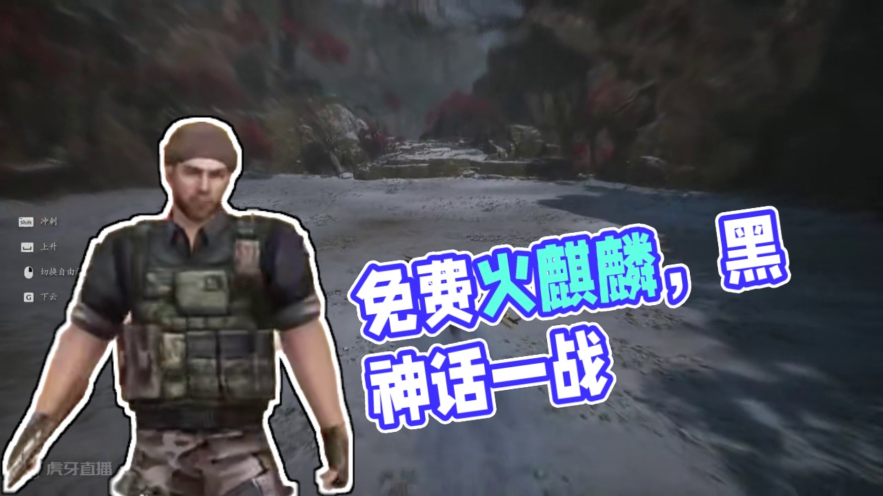 拿着免费的两把火麒麟，打打黑神话不过分吧 #cf手游天降麒兵 #cfm火麒麟免费 #cf手游 #看看