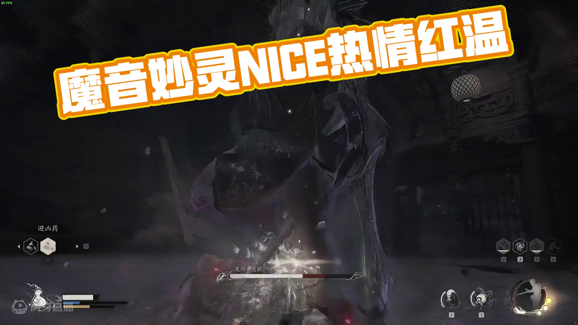 魔音妙灵 给我打红温了