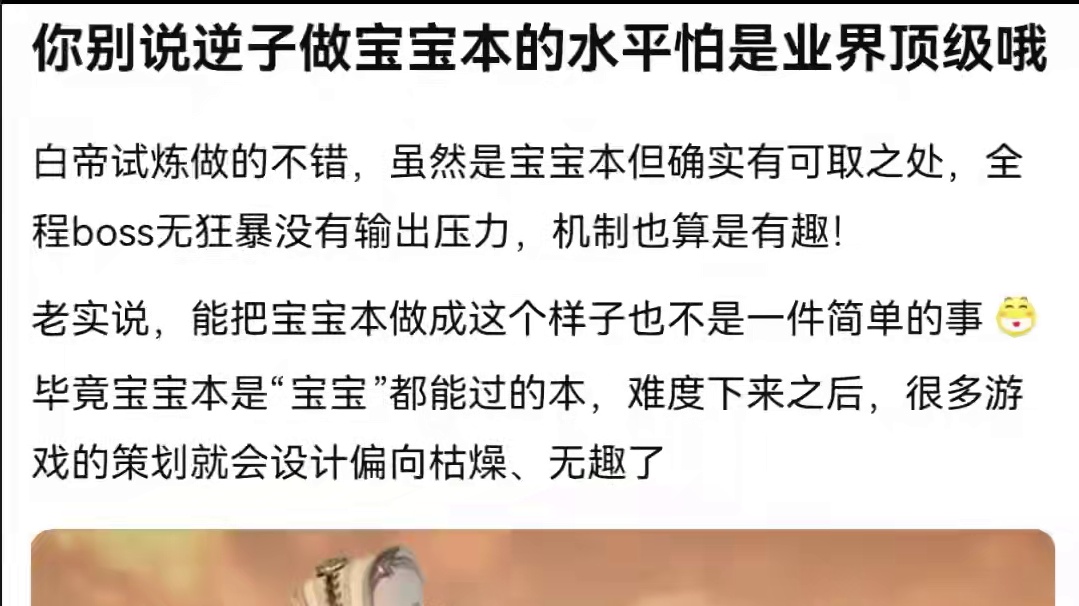 #逆水寒妈生江湖 #逆水寒手游