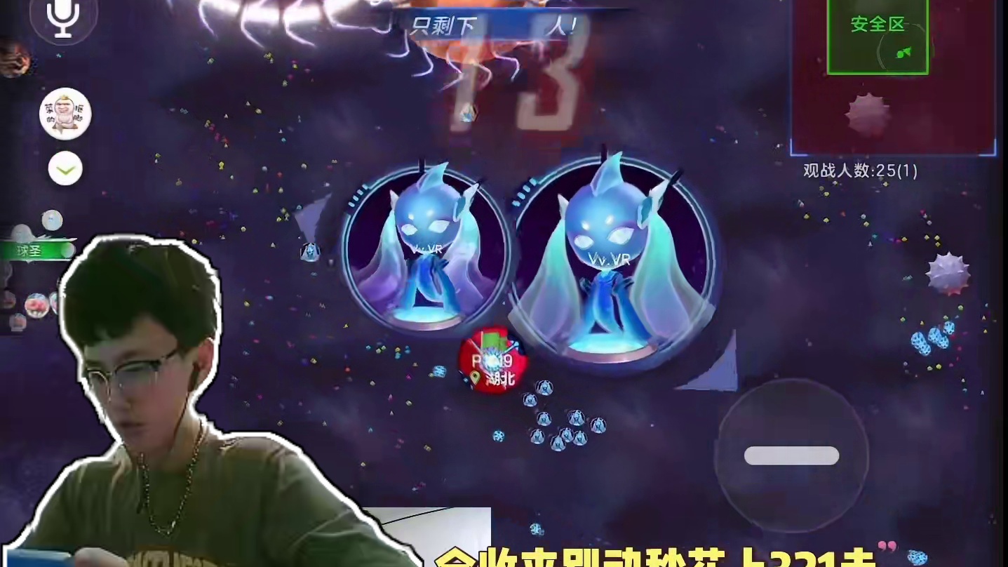 在吗，我强的可怕#球球大作战