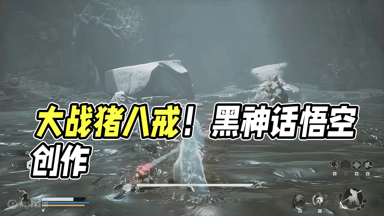 天命人大战猪八戒！#游戏中的瞬间 #黑神话悟空创作激励