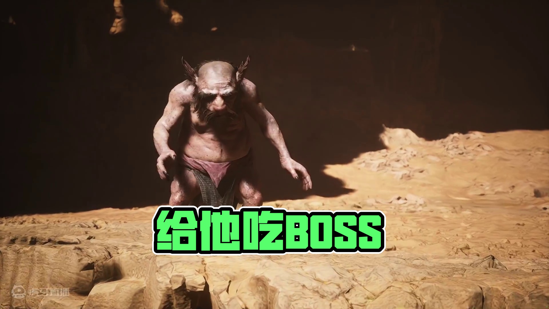 这就给他吃了？