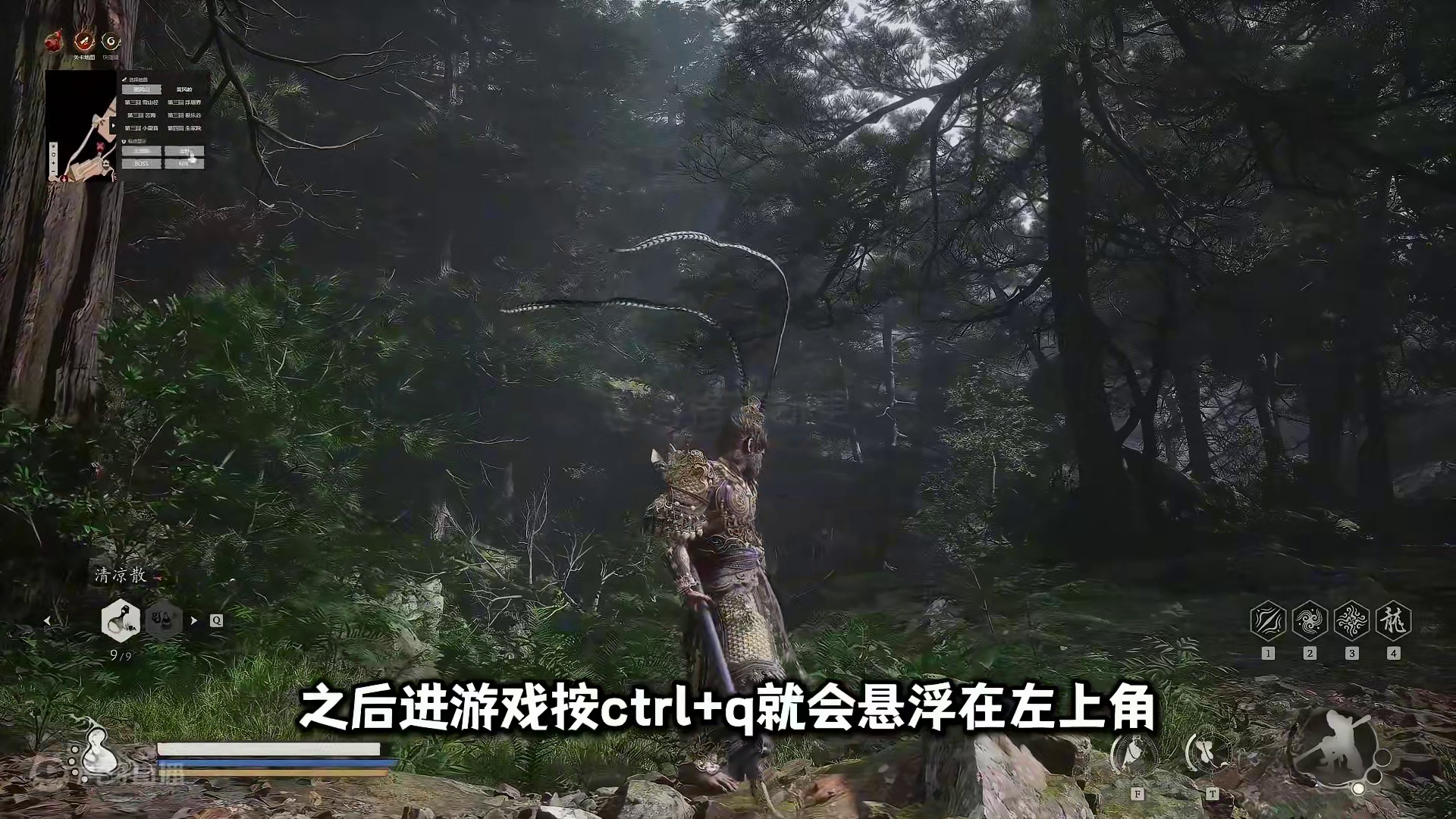 《黑神话悟空》悬浮地图 #steam #黑神话悟空  #黑神话悟空创作激励