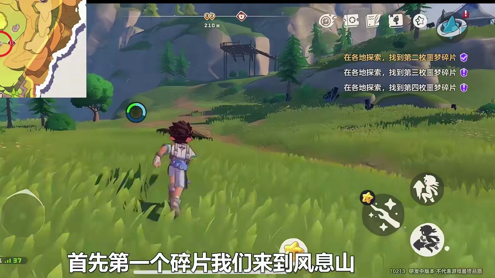 三个噩梦碎片位置任务攻略【洛克王国手游】 #洛克王国手游 #来了洛克大世界 #洛克王国世界