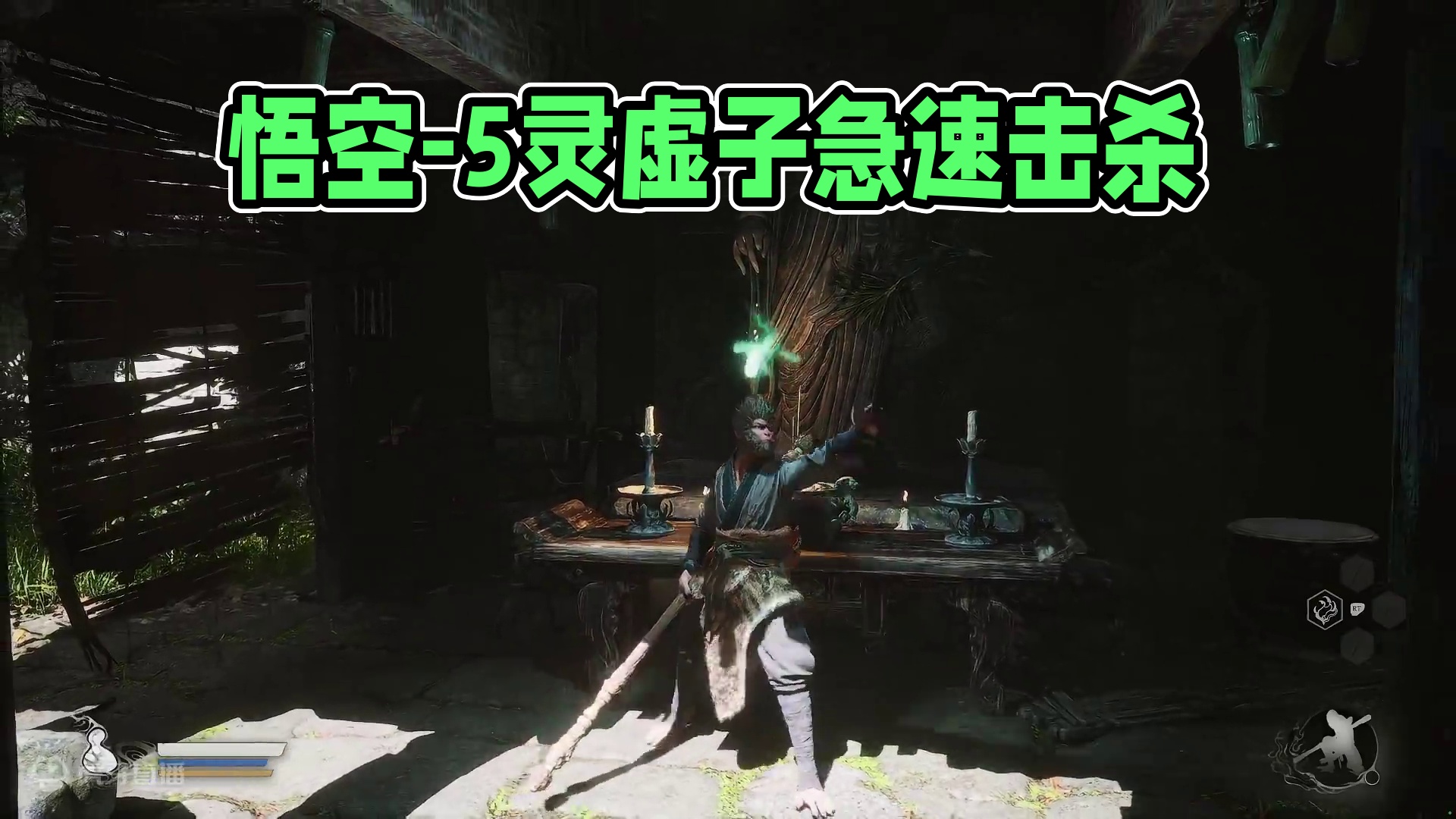 黑神话悟空-5（灵虚子）