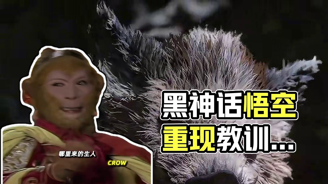 “终不似少年游” #黑神话悟空 #游戏中的震撼瞬间 #游戏内容风向标#黑神话悟空创作激励