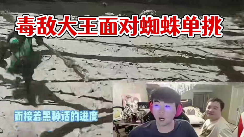 毒敌大王：不打不打了，谁熬得过你啊 #zz1tai姿态 #黑神话悟空