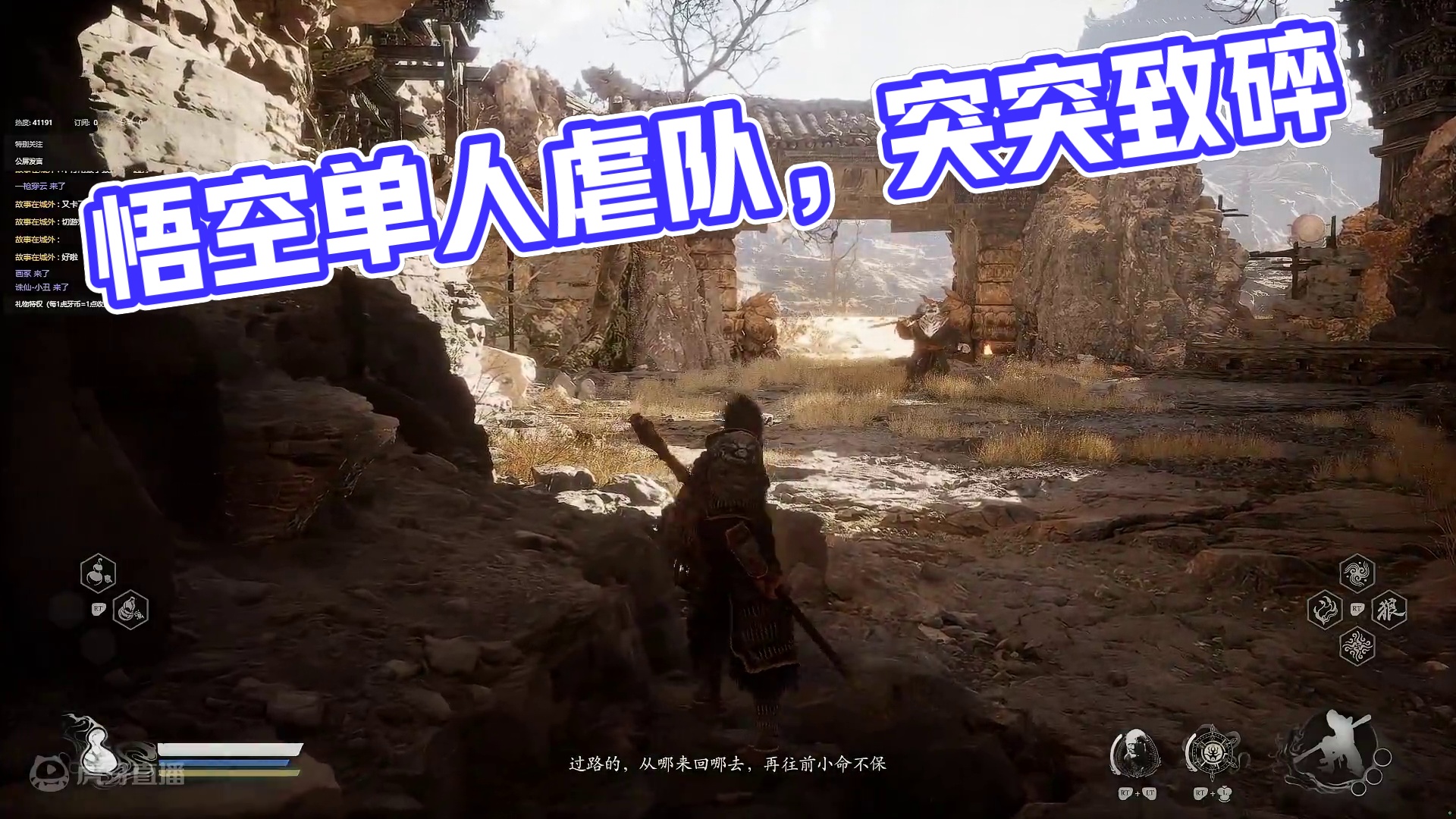 黑神话悟空-22（青年虎先锋）