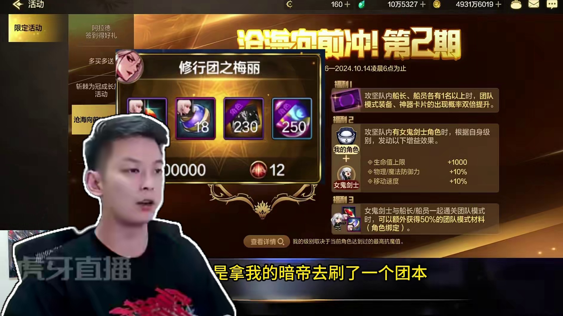 #DNF手游  #DNF手游更新  #DNF手游夏日版本  体验服更新，深渊装备碎片自选，沧海向前冲