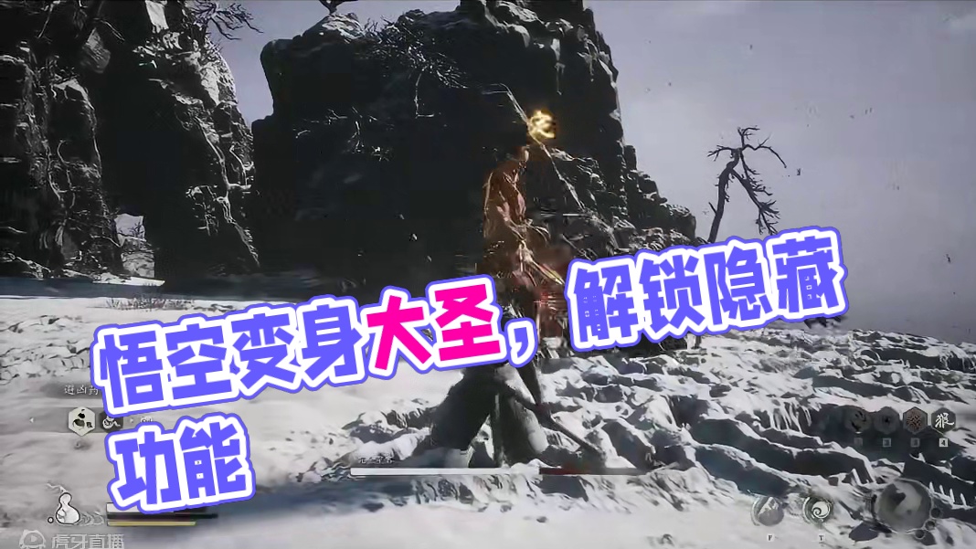 黑神话悟空解锁隐藏功能召唤齐天大圣本圣！ #黑神话悟空  #黑神话悟空创作激励