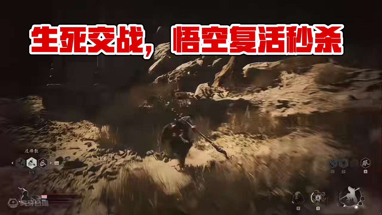 生活处处是惊喜#黑神话悟空 #黑神话