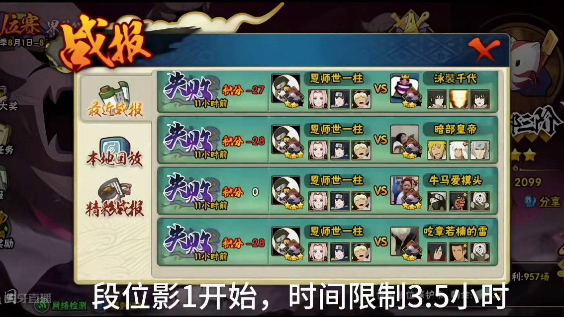 整治纯小子上3000#火影忍者手游 #木叶的秋