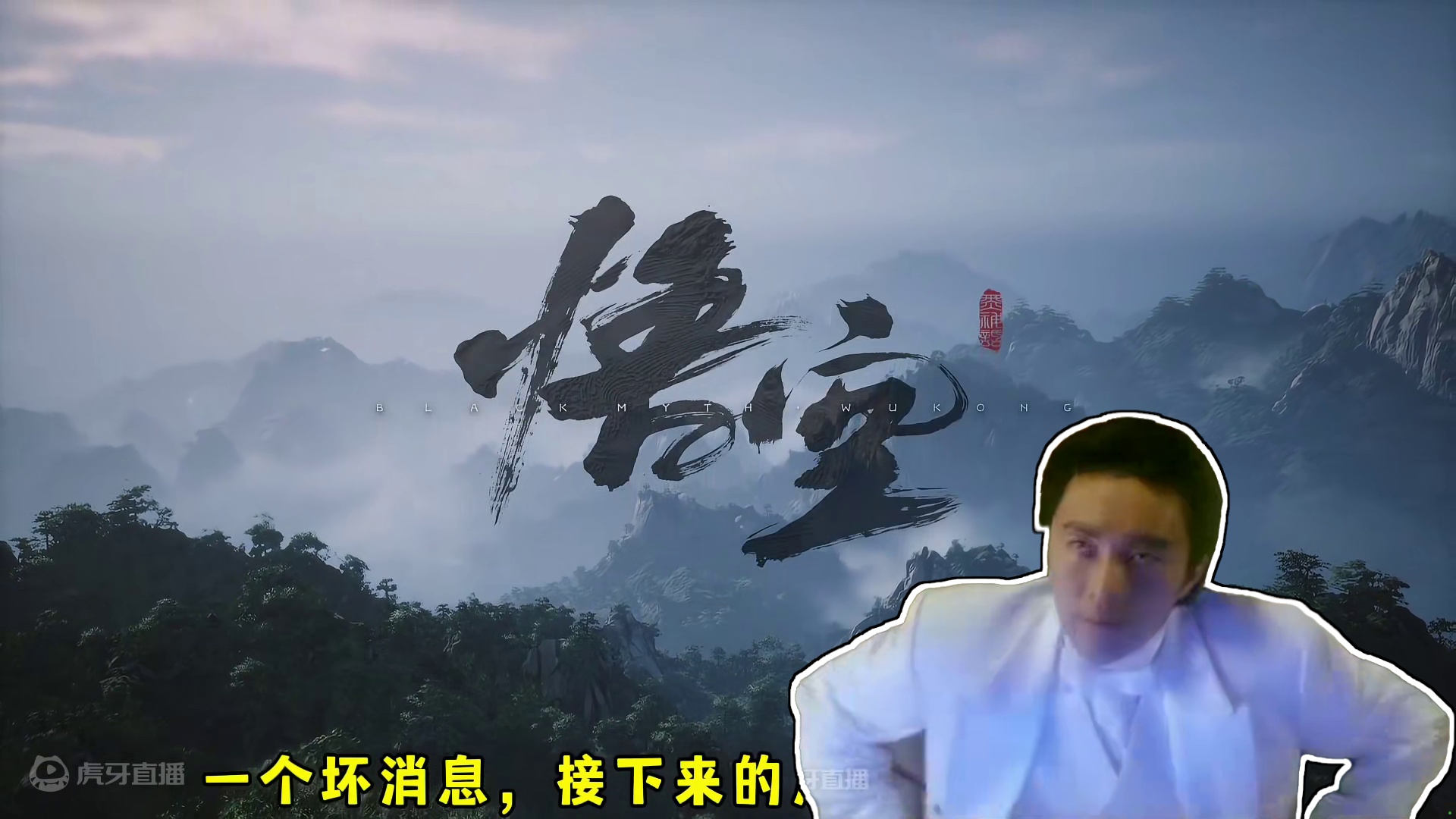 打游戏两个厉害，无伤过关和一遍过关，怒打凌虚子 #黑神话悟空创作激励 #黑神话悟空