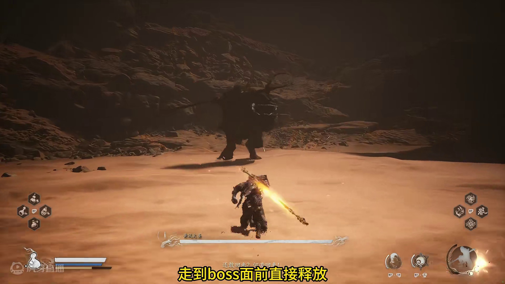 【黑神话·悟空】黄风大圣简单的公式化打法！ #黑神话悟空  #黑神话黄风大圣  #内容启发搜索