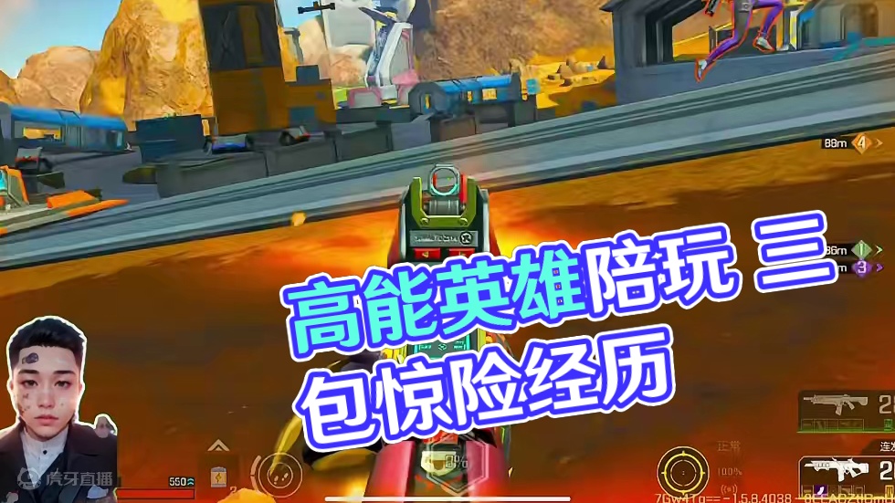 想点P的兄弟们一定不要点野P太吓人了 #高能英雄 #高能英雄亚洲冠军赛 #新赛季#高能英雄陪玩#高能