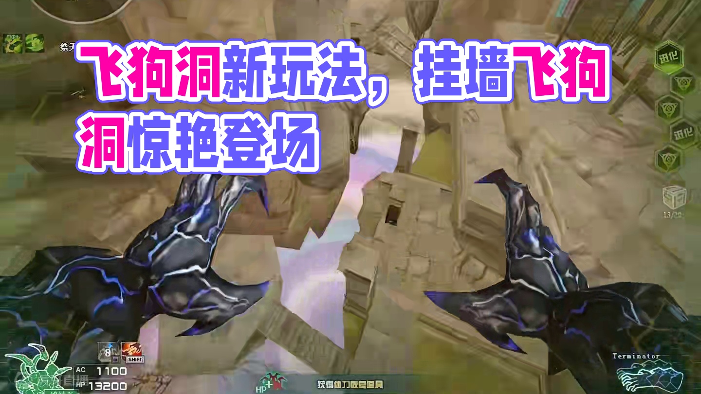 又一个飞狗洞的方法，就是不好学... #CF16周年  #CF金火线杯  #CF封神版本  #cf1