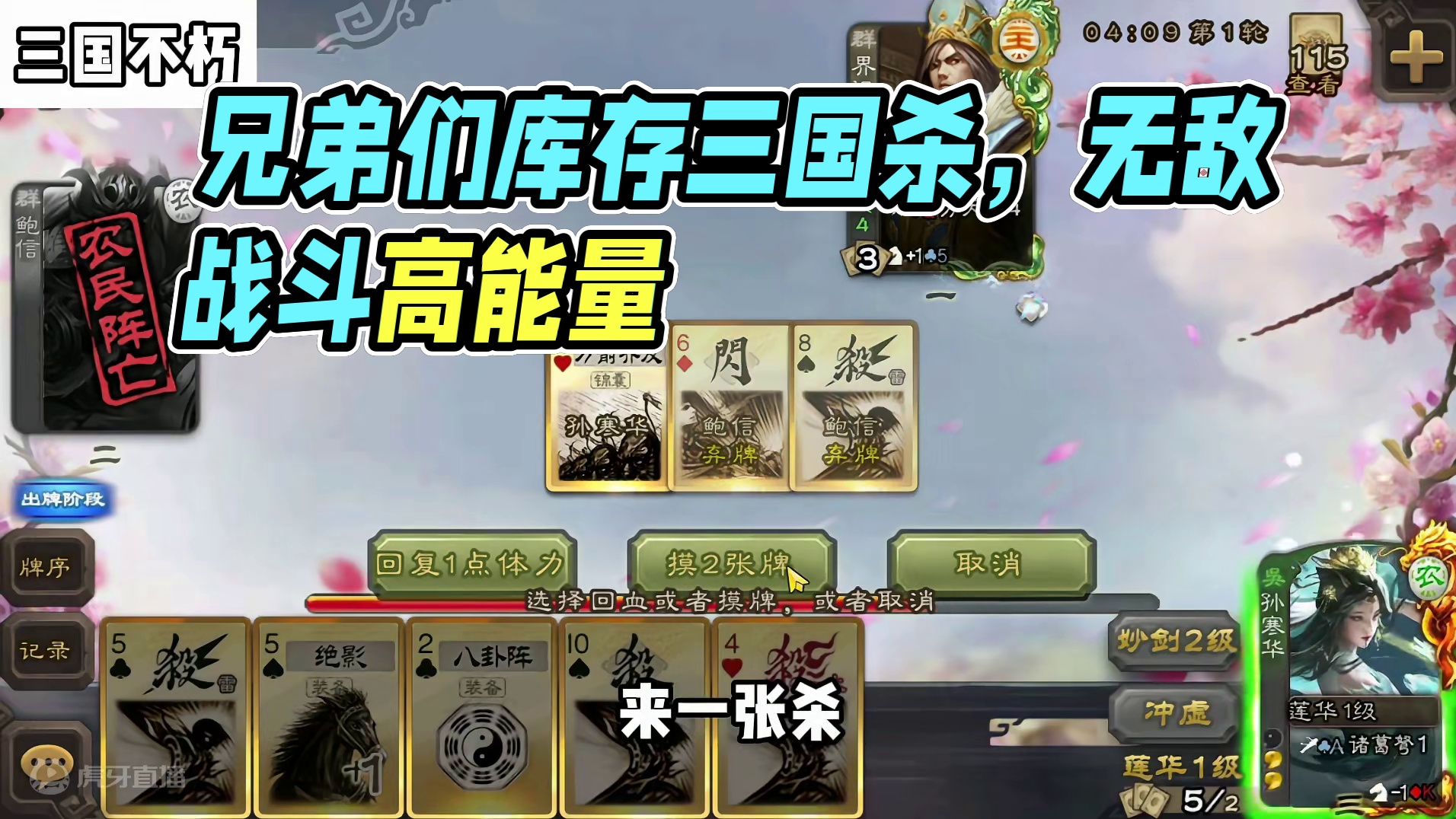 还在住院兄弟们，发点库存#三国杀