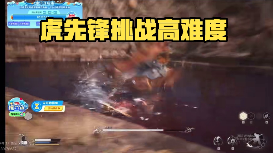 虎先锋你吃饱了吗