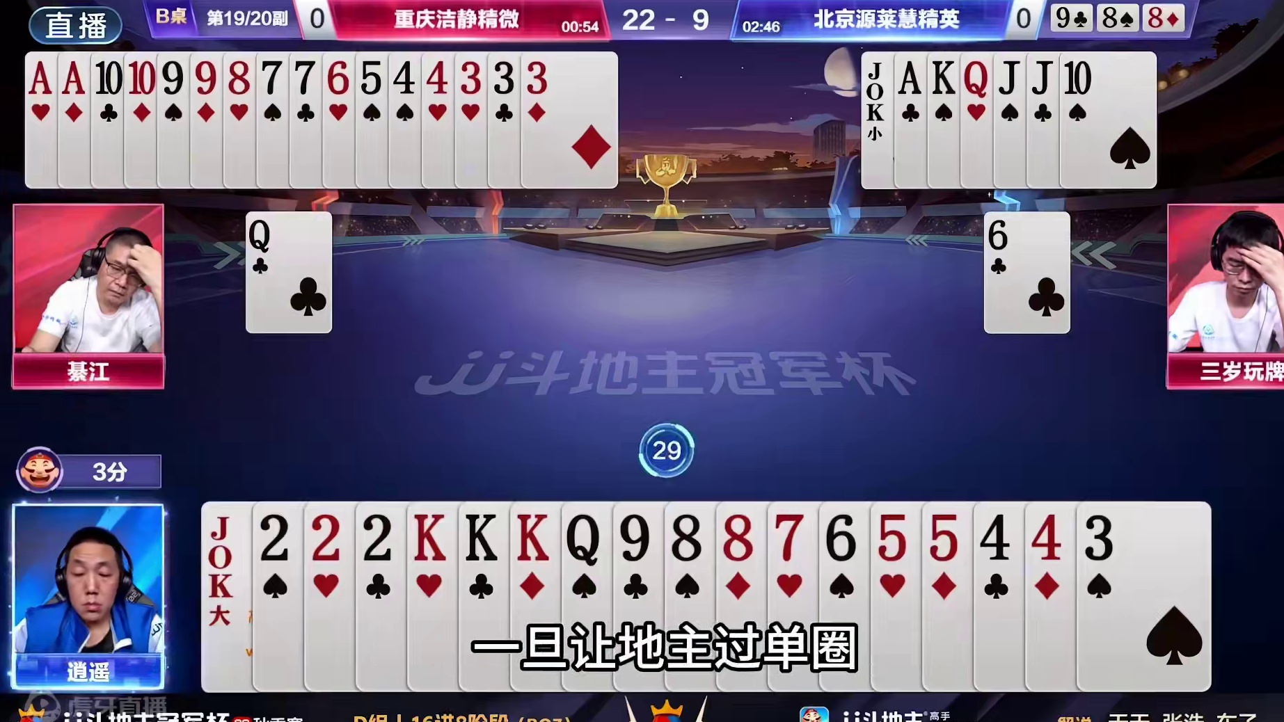 斗地主：传说中神仙附体翻盘局！实力不输阿酒！战力百万堪比掘开#斗地主残局 #斗地主