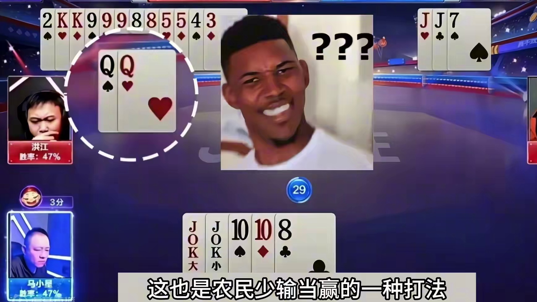 斗地主：传说中兵器谱第一大贪官！贪炸贪到骨髓里！结局看呆了#斗地主残局 #斗地主