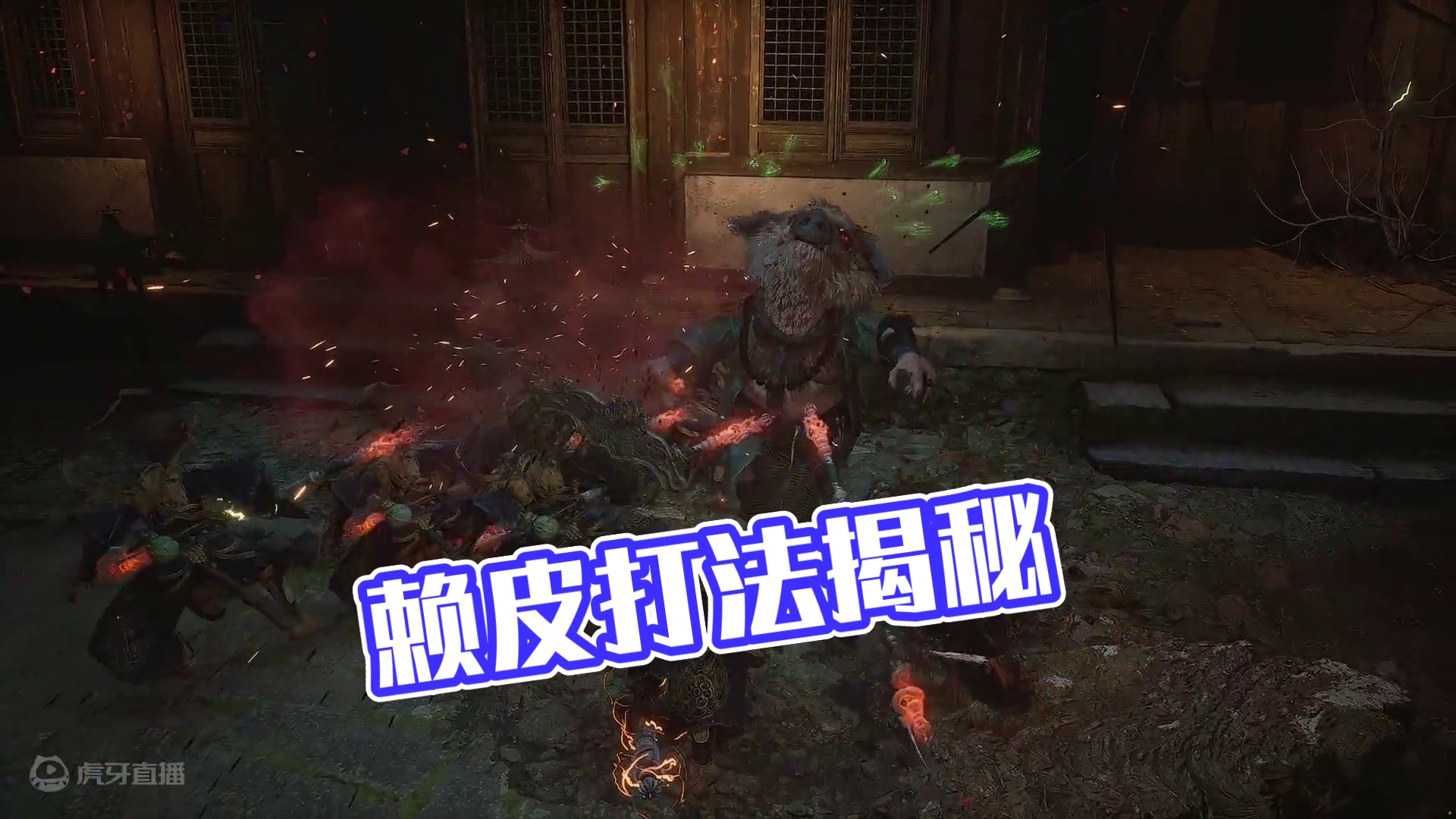 这样打也太赖皮了吧