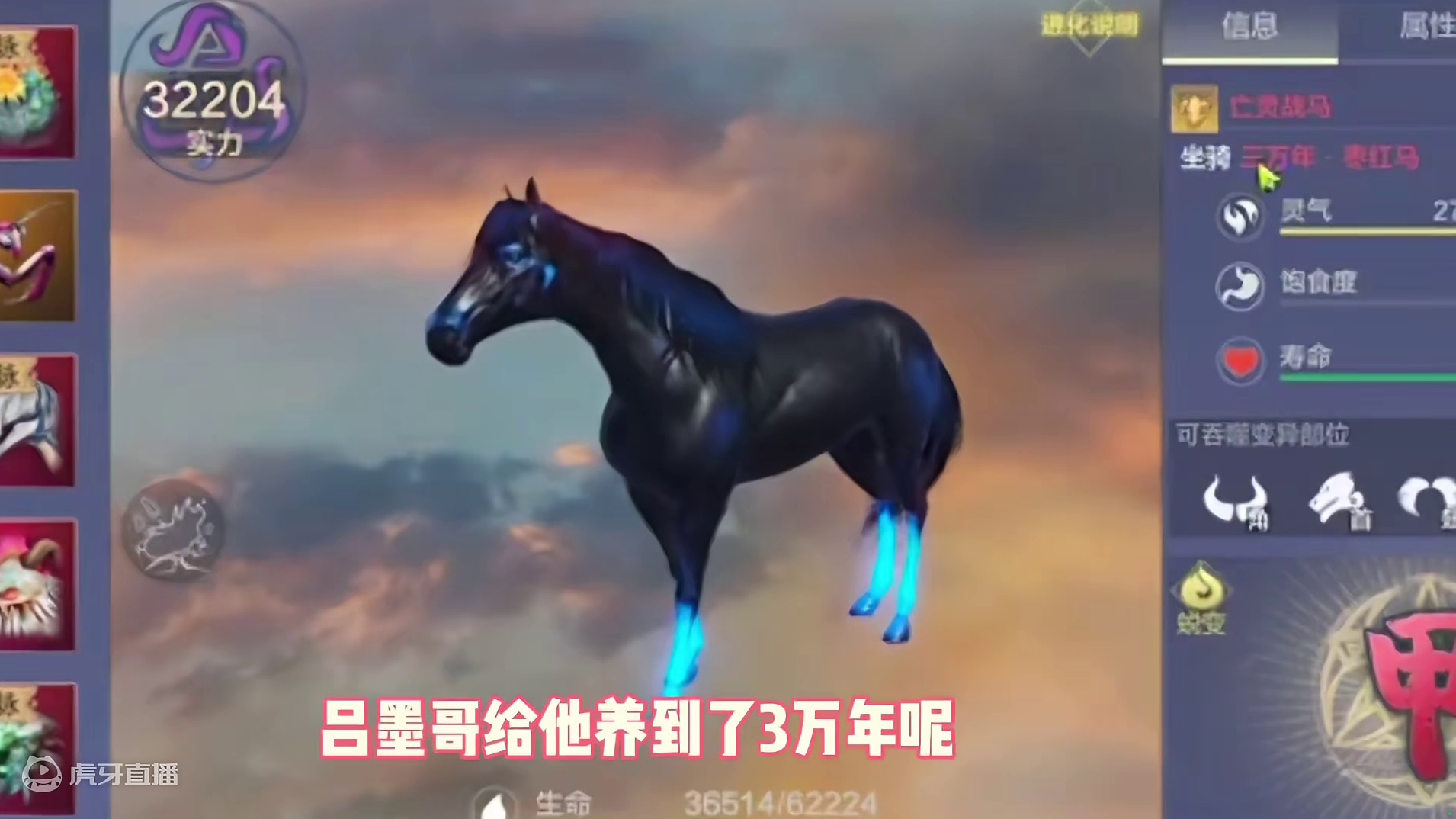 这难道就是山海唯一一匹绝版的马吗，百分之90的玩家都没见过，血脉天赋还是暴击伤害 #妄想山海 #妄想