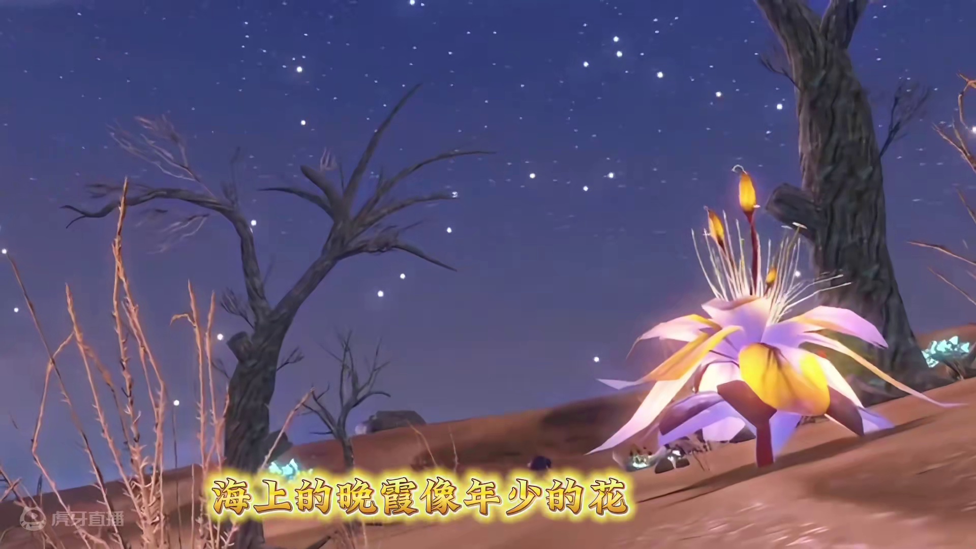 无意间翻到几年前记录老三山的素材，那就来一起重温下老三山的风景吧 #妄想山海 #妄想山海鲲鲲福报 #