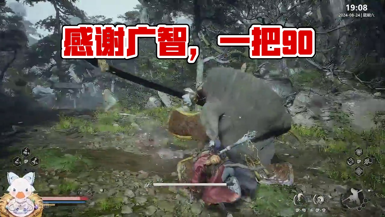 【黑神话悟空】感谢广智大善人助我过寅虎
