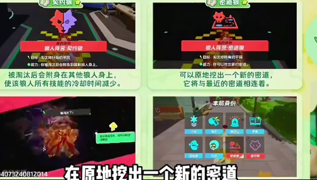 谁是狼人全部爆料#元梦之星 #畅玩元梦夏日乐园 #元梦之星甜心乐园赛季 #元梦之星爆料 #元梦之星精