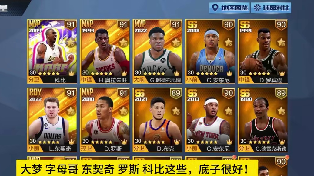 新科比毕业确实很好，但还是不够！#最强nba #最强nba手游 #篮球游戏 #篮球手游推荐 #科比