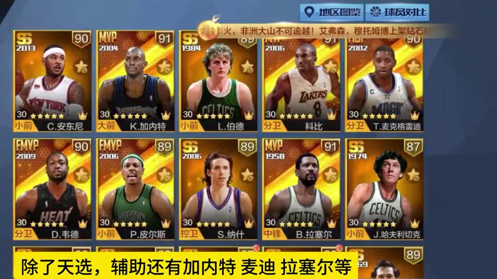 科比毕业离开？#最强nba #最强nba手游 #篮球游戏 #篮球手游推荐
