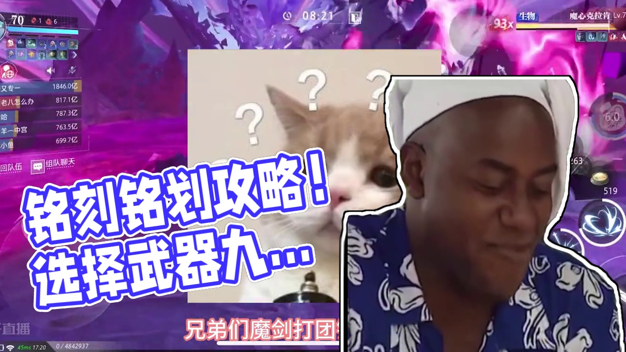 魔剑打团铭刻如何选择#晶核coa攻略 #晶核#晶核全民星计划#dou来玩晶核 #fyp