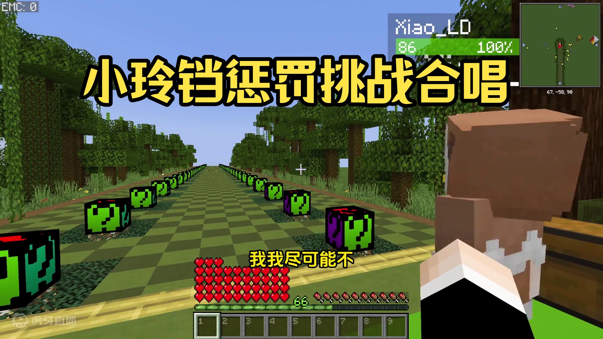 小铃铛惩罚来啦，喝醋唱情歌？ #我的世界 #我的世界木鱼 #小玲铛 #幸运方块 #我的世界整活