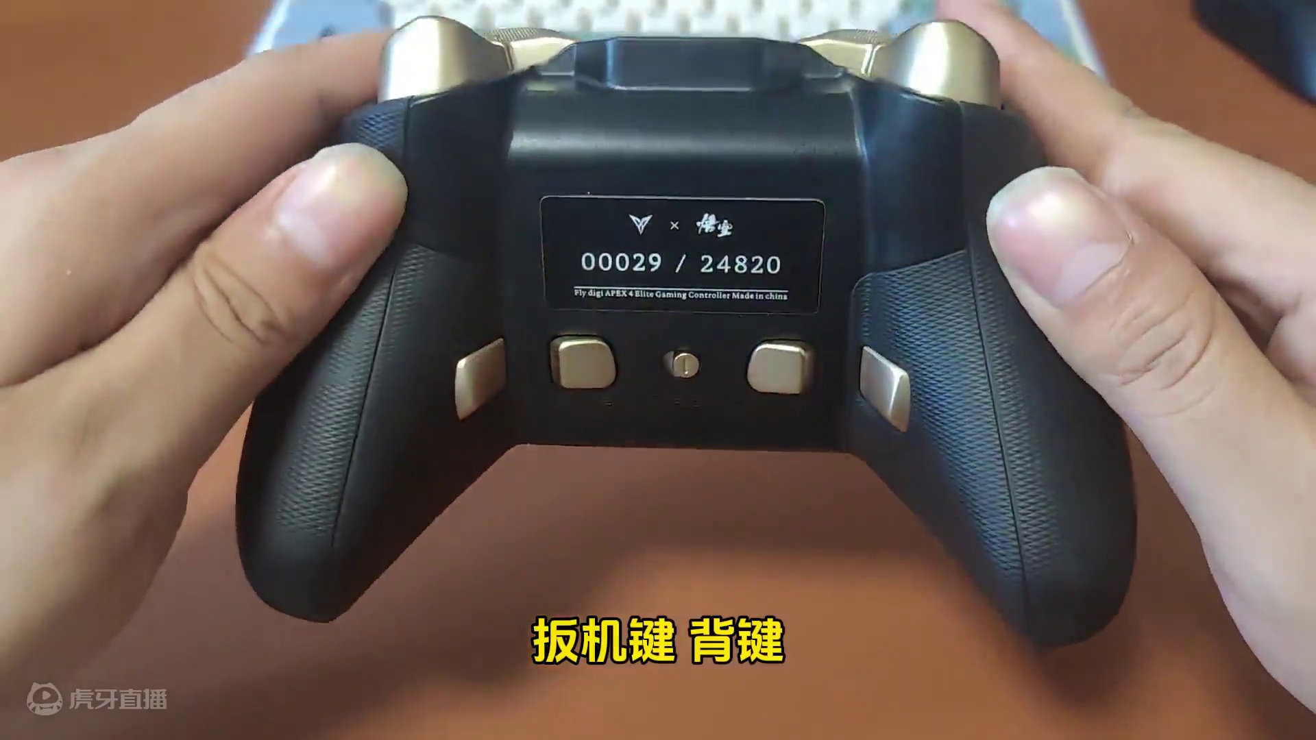 超炫酷的飞智八爪鱼4黑神话悟空联名手柄，终于来啦！ #steam游戏 #黑神话悟空 #飞智手柄 #飞