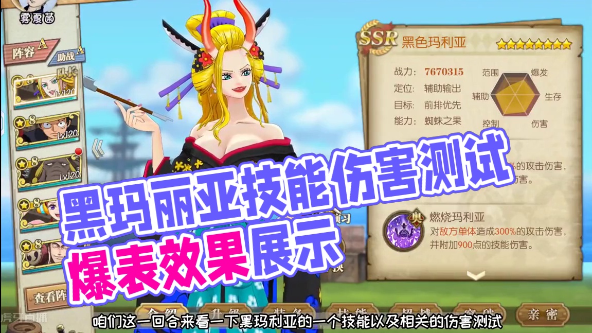 燃烧意志:【黑玛丽亚】技能&伤害测试，有点超出预期 #航海王燃烧意志 #燃烧意志黑色玛利亚