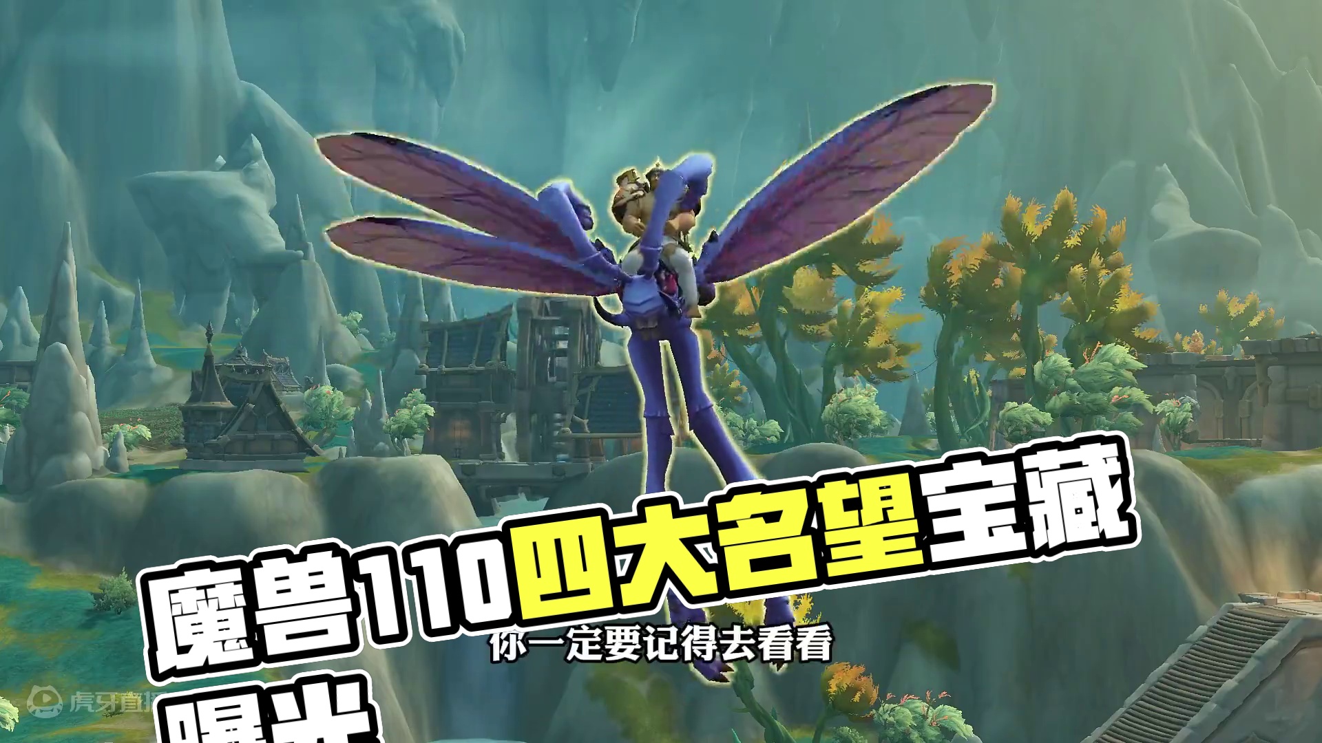 魔兽11.0四大名望军需官和他们出售的顶级东西 这些名望奖励巨丰富，你一定要记得去看看 #魔兽世界 